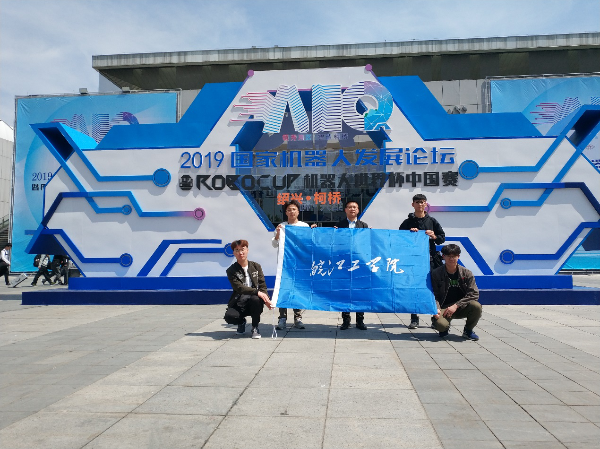 bat365官网喜获2019RoboCup机器人世界杯中国赛全国二等奖
