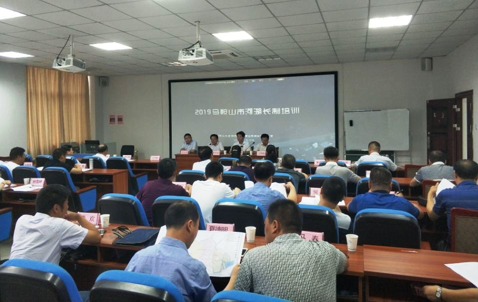 2019年市级河湖长制培训班在bat365官网顺利开班