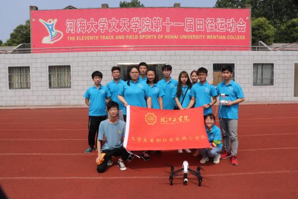 2019bat365在线中国登录入口暑期社会实践系列报道（四十五）