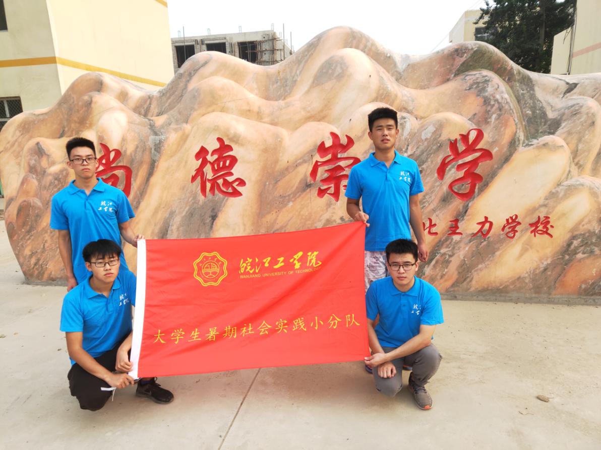 2019bat365在线中国登录入口暑期社会实践系列报道（四十八）