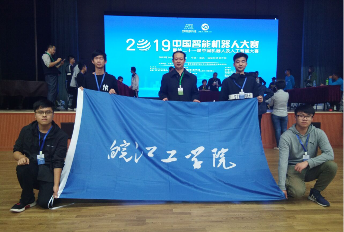 bat365官网学生在“第二十一届中国机器人及人工智能大赛暨首届中国智能机器人大赛”中荣获佳绩