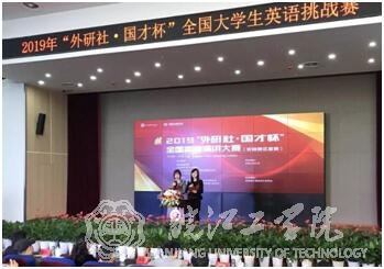 <strong>bat365官网在2019年全国大学生英语挑战赛安徽地区复赛中斩获佳绩</strong>