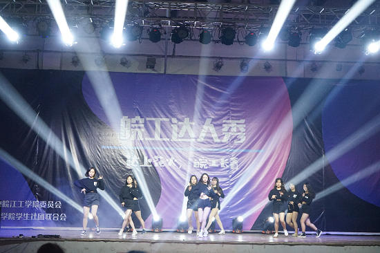 bat365在线中国登录入口第一届皖工达人秀圆满举行