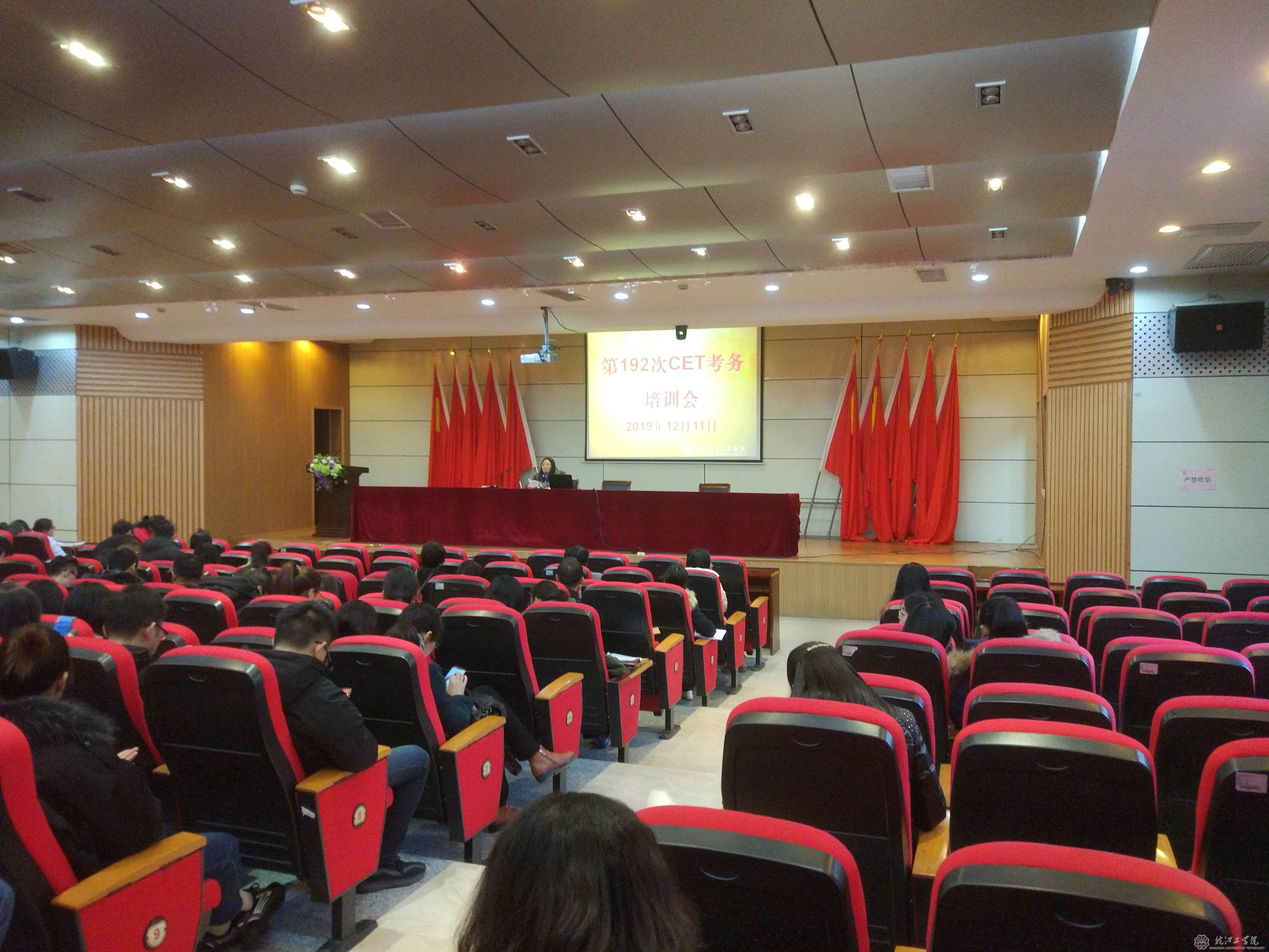 <strong>bat365官网举行2019年下半年全国大学英语四六级考试动员培训会</strong>