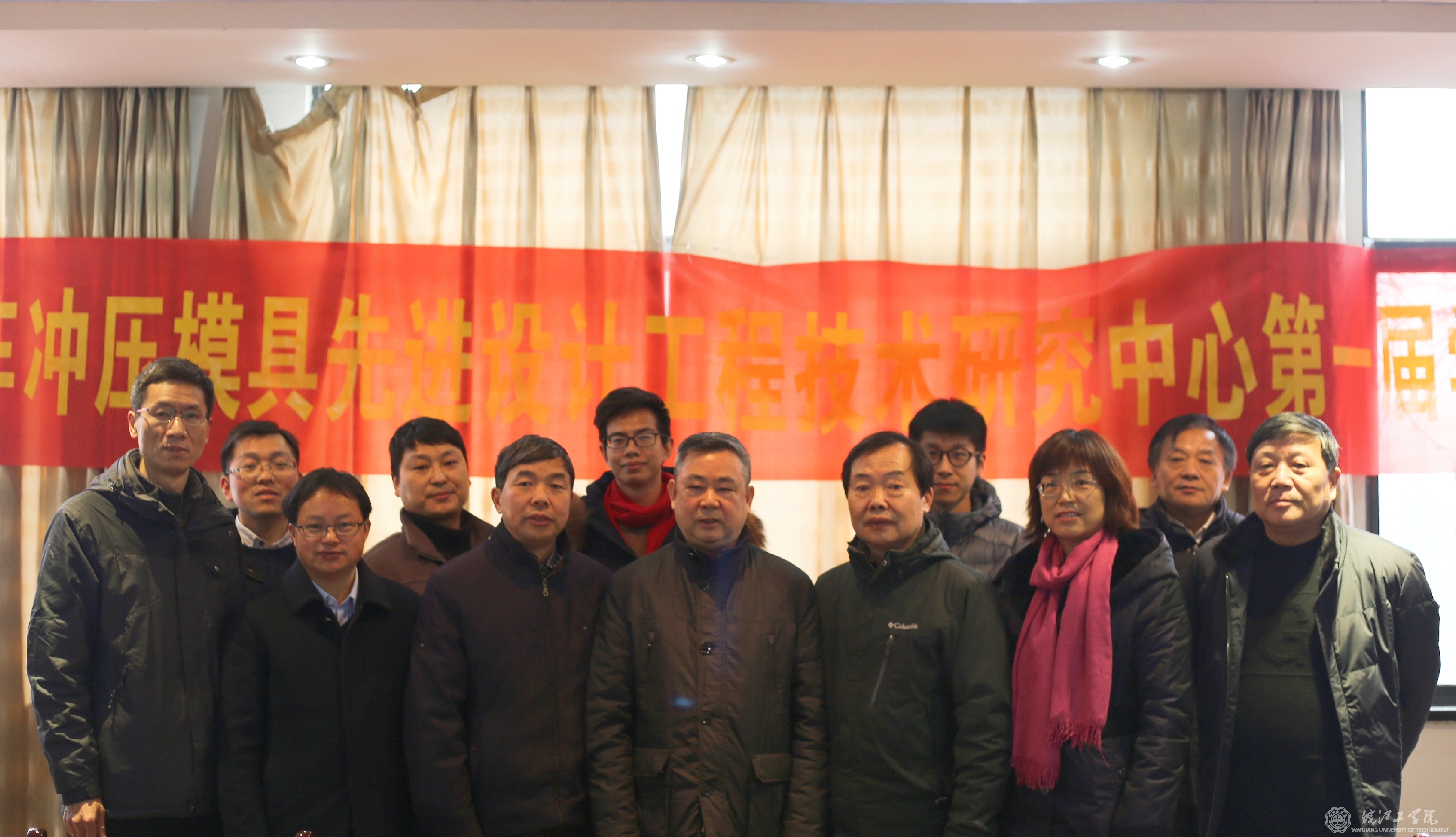 <strong>马鞍山市汽车冲压模具先进设计工程技术研究中心第一届学术委员会会议成功于bat365官网召开</strong>