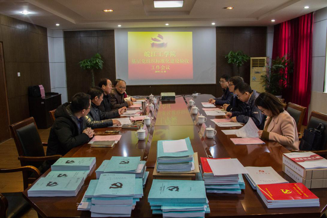 bat365在线中国登录入口接受基层党组织标准化建设检查验收