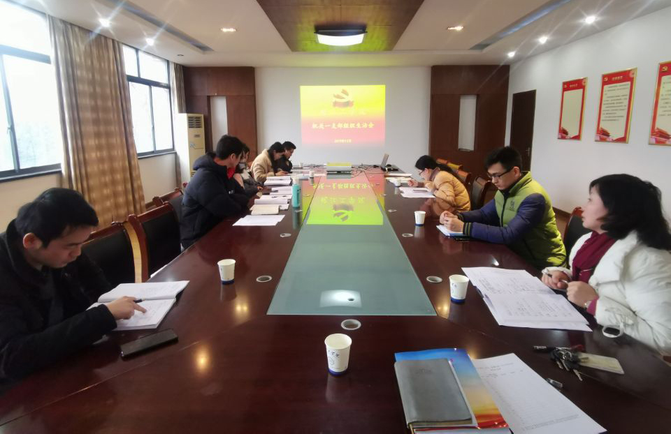 bat365官网召开机关一支部组织生活会