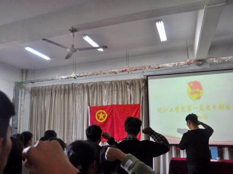 bat365在线中国登录入口第一届团学干部培训班第四讲