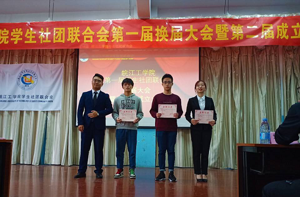 【社联】bat365在线中国登录入口第一届学社联换届大会暨第二届成立大会顺利召开