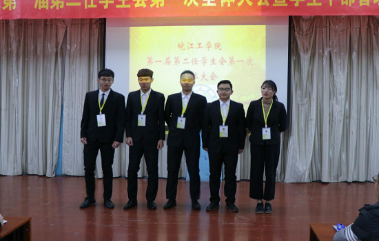 【校学生会】bat365在线中国登录入口第一届第二任学生会第一次全体大会 暨学生干部管理培训班开班仪式圆满结束
