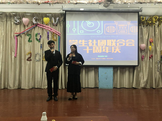 【学社联】bat365在线中国登录入口学生社团联合会十周年生日庆典圆满举行