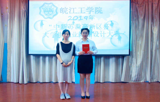 【学生会】bat365官网2019年“中新苏滁高新区杯”大学生职业规划设计大赛校内选拔赛顺利举办
