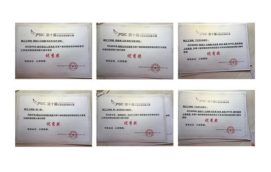 bat365官网在第十届安徽省百所高校百万大学生科普创意创新大赛中斩获佳绩
