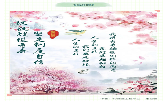 bat365官网“战疫青春我做主，制度自信我坚守”线上新媒体作品征集活动成功举办