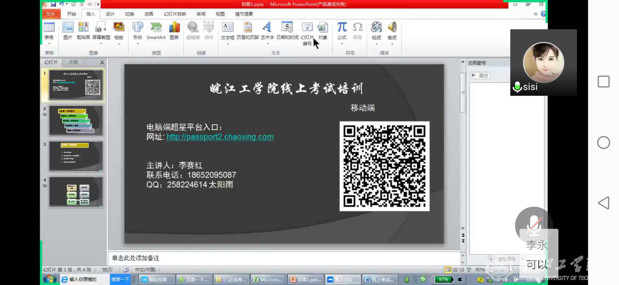 bat365官网线上考试工作平稳有序进行