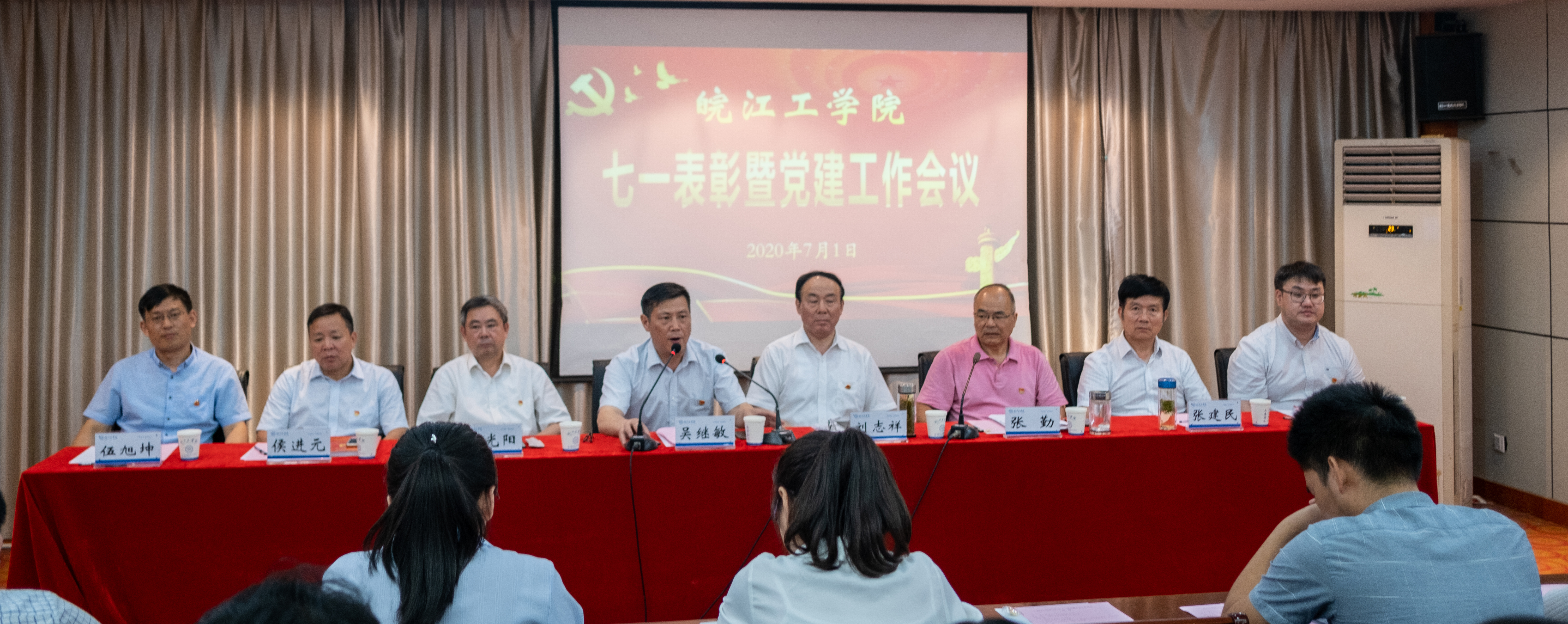 bat365官网举行“七一”表彰暨党建工作会议