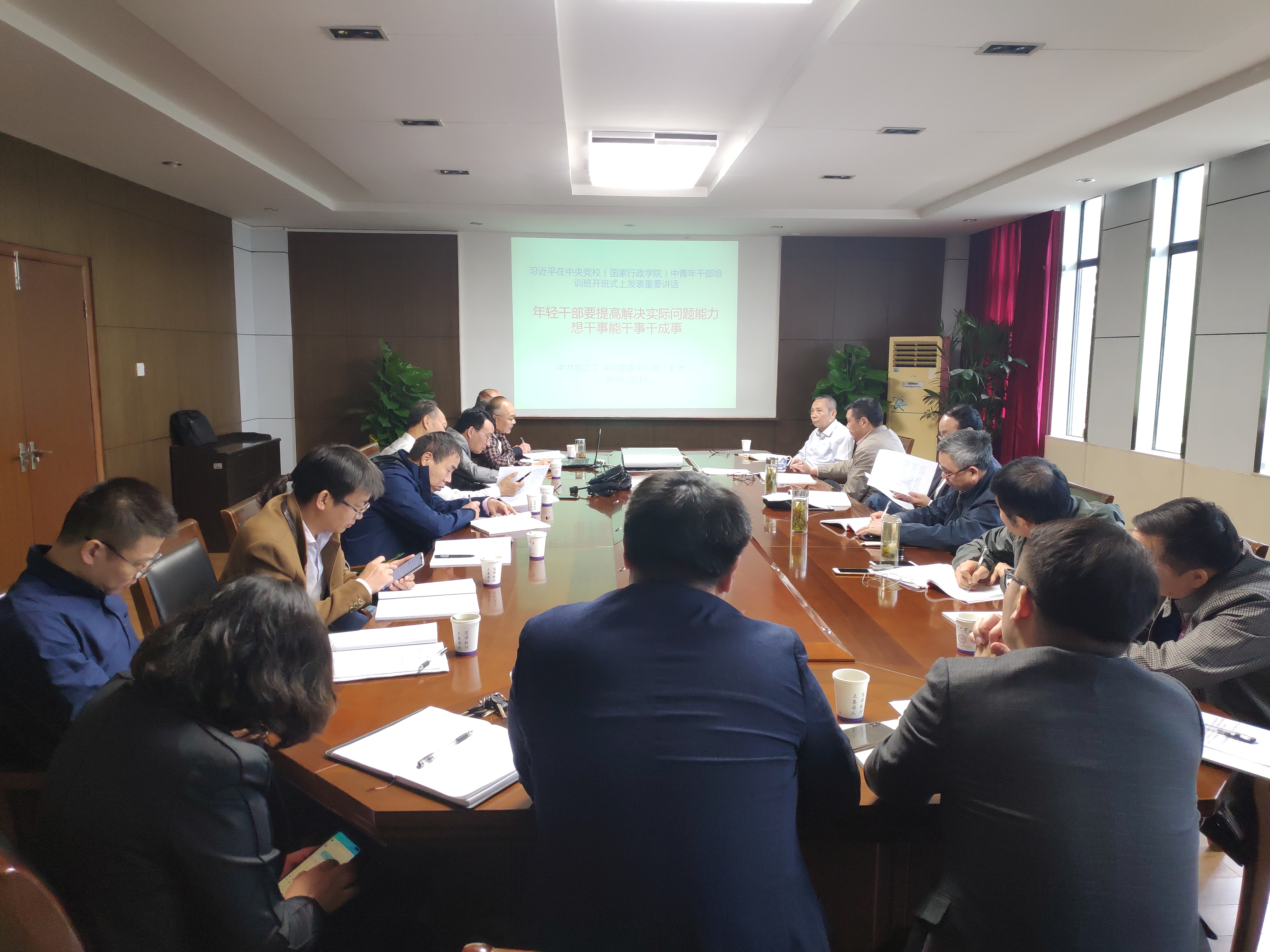 bat365官网召开党委中心组（扩大）学习会