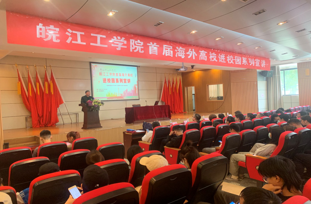 bat365在线中国登录入口首届海外高校进校园系列宣讲圆满结束