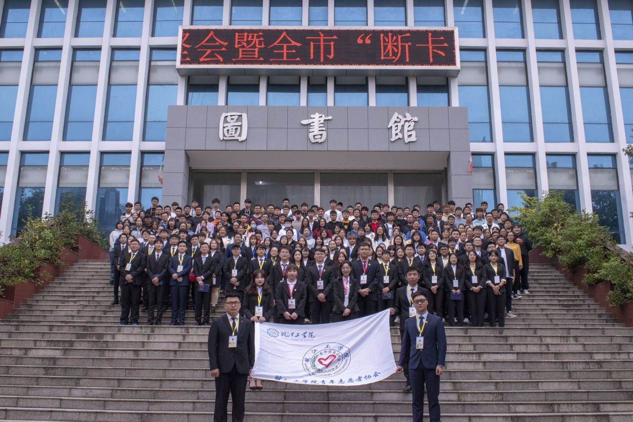 【青协】bat365在线中国登录入口青年志愿者协会第一届第二任换届暨表彰大会圆满落幕