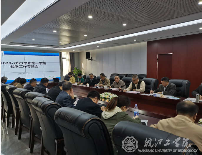 bat365官网召开教学工作专题会