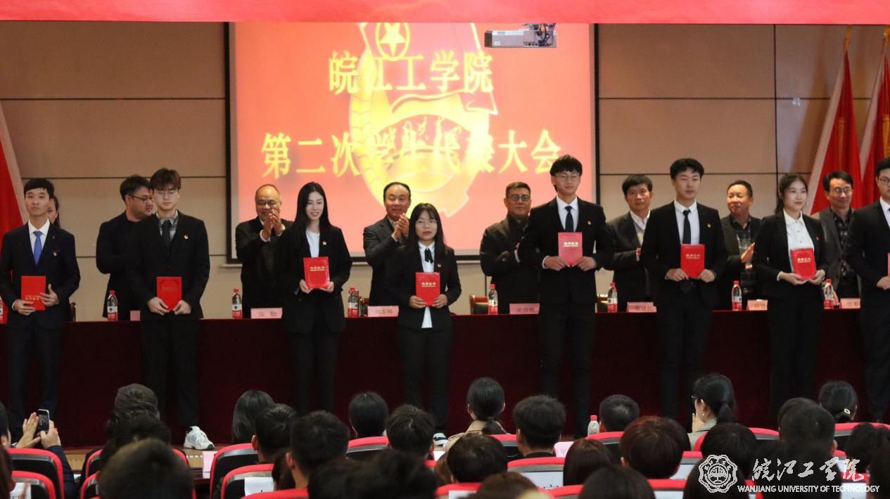 bat365在线中国登录入口第二次学生代表大会胜利召开