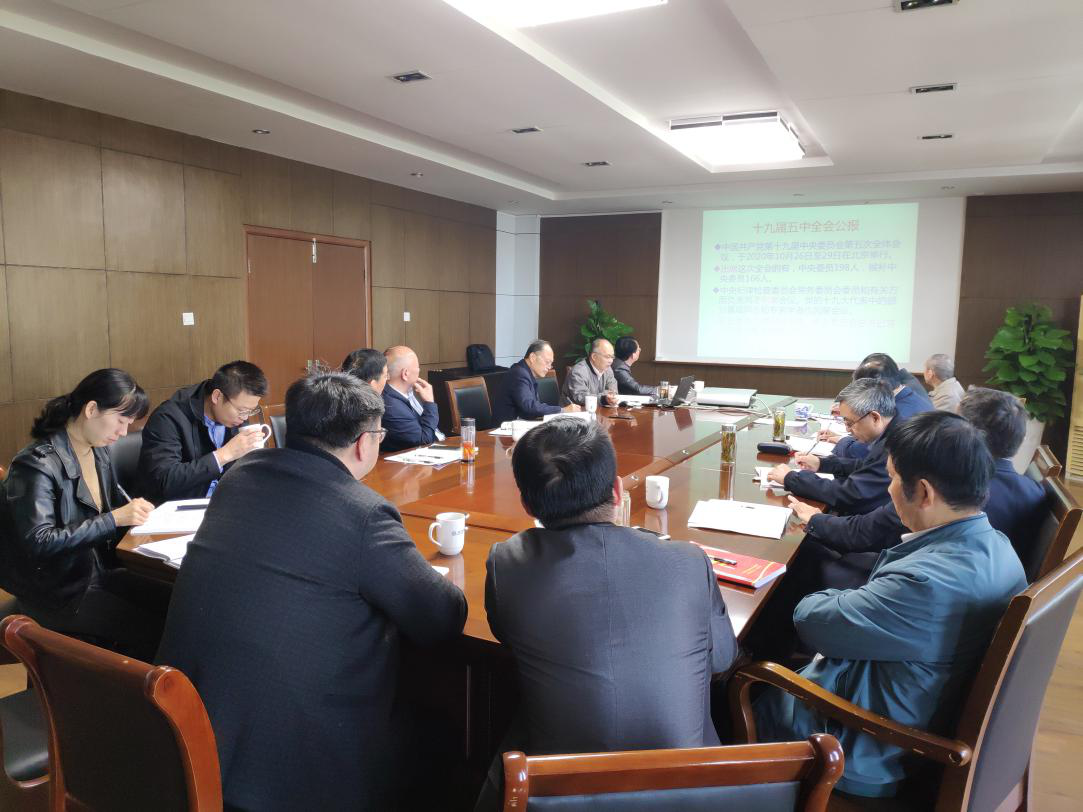 bat365官网召开党委中心组（扩大）学习会