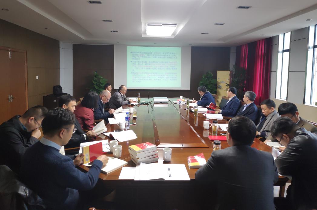 bat365官网召开党委中心组（扩大）学习会