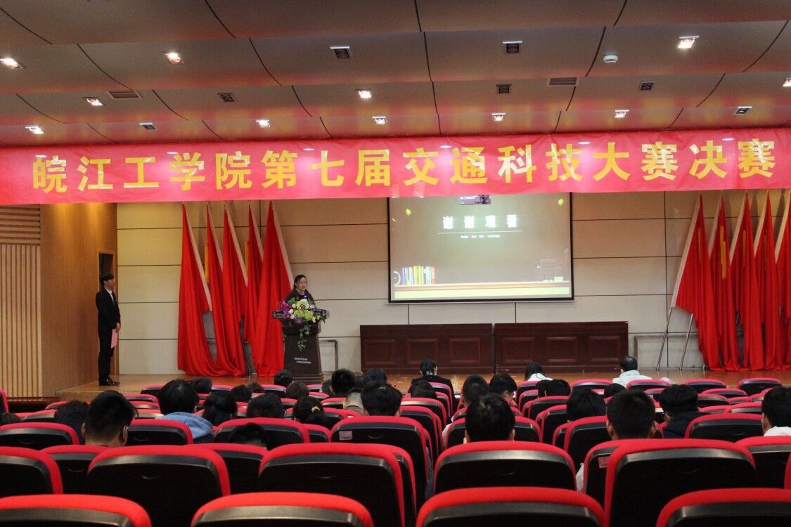 <strong>bat365在线中国登录入口第七届交通科技大赛决赛</strong>