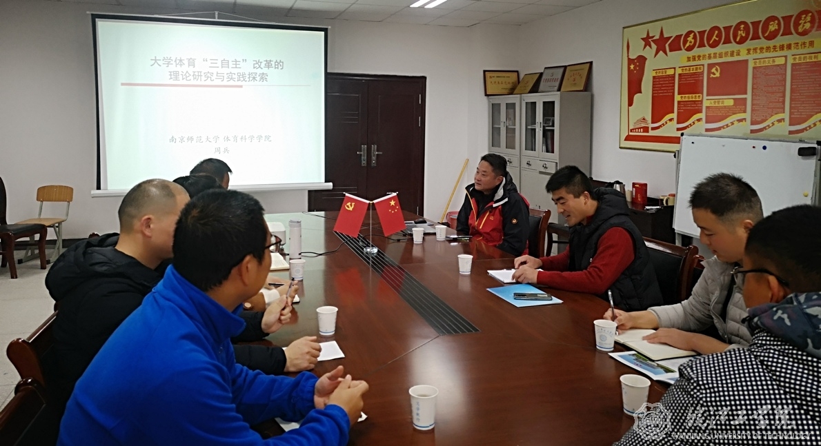 南京师范大学周兵教授应邀来bat365官网作学术报告