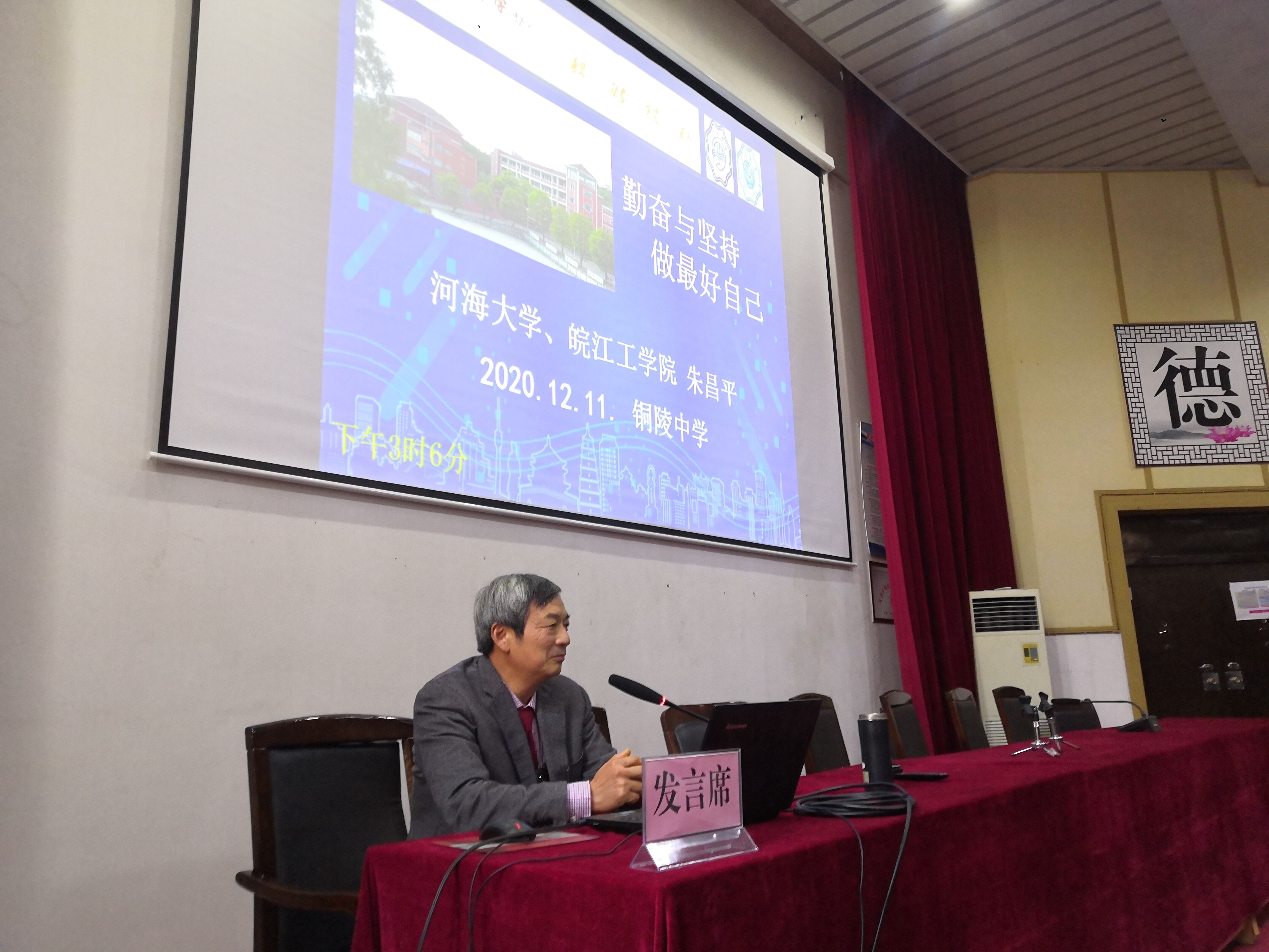 <strong>bat365官网“专家进高中”励志讲座走进铜陵市铜陵中学</strong>
