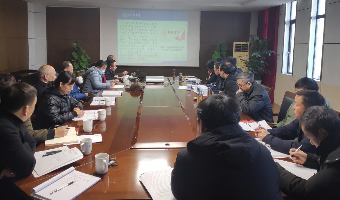 bat365官网党委中心组举行党的十九届五中全会精神专题学习研讨会