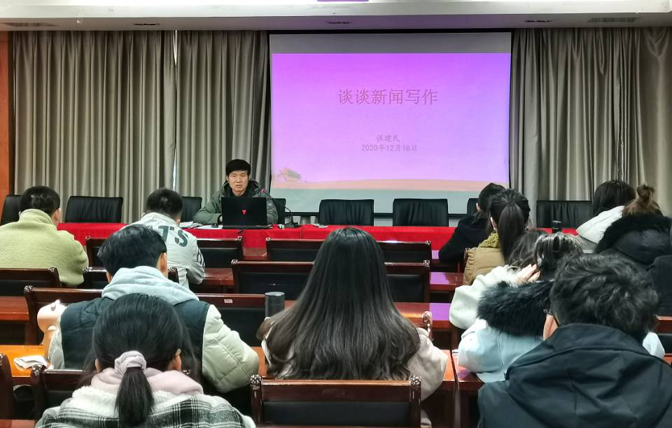 bat365官网举办通讯员培训会