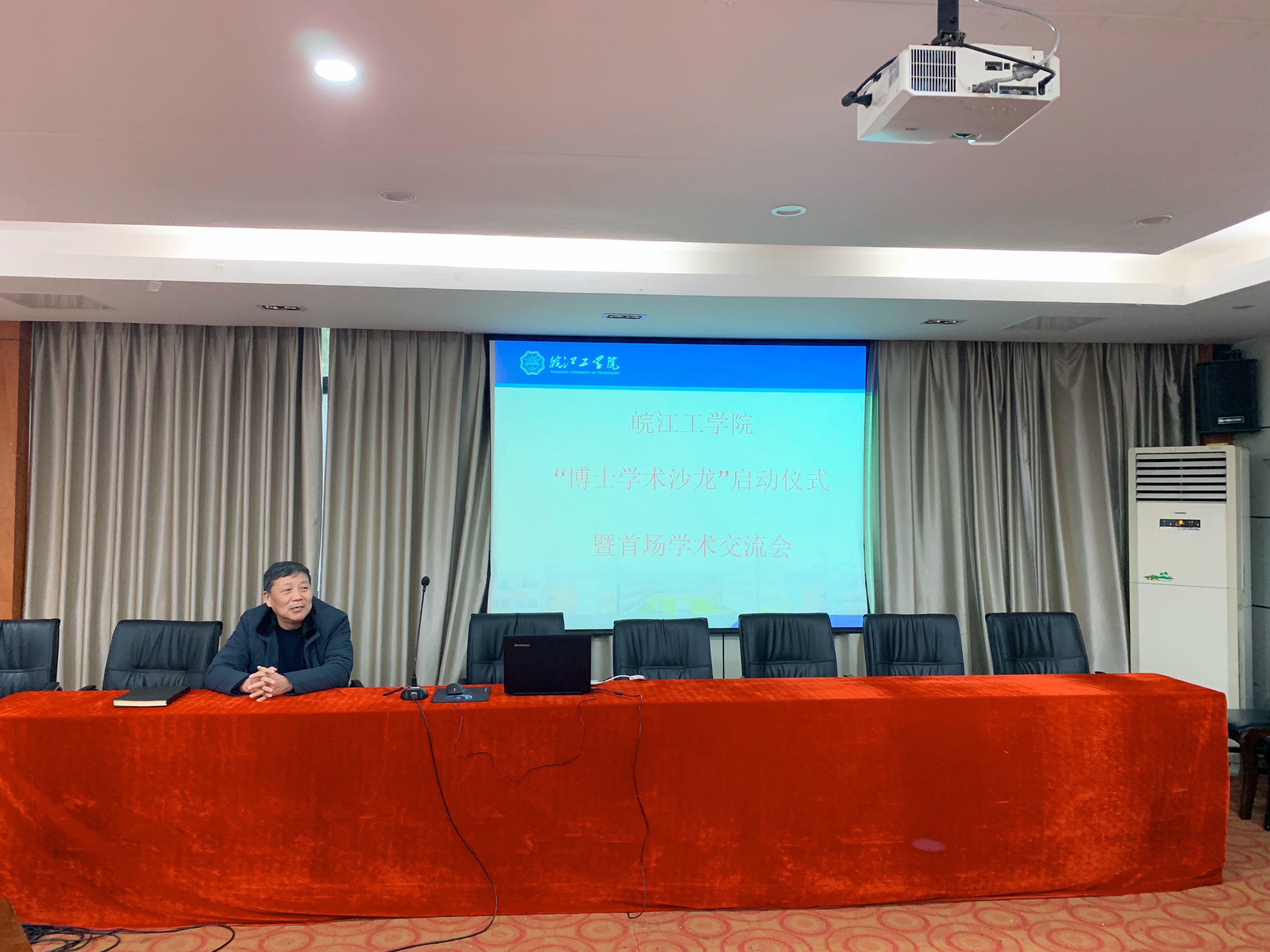 bat365在线中国登录入口“博士学术沙龙”启动仪式暨首次学术交流会圆满成功