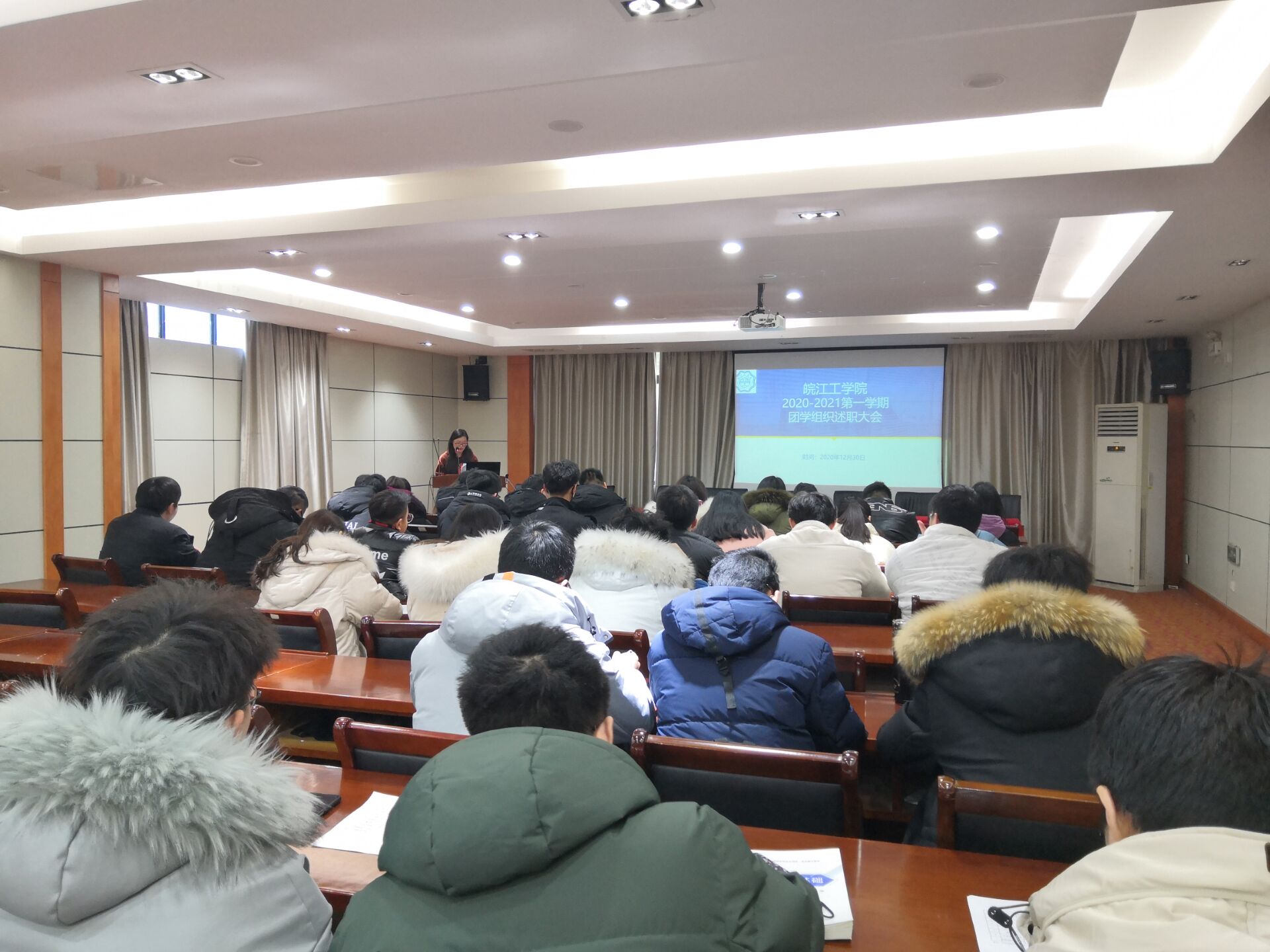 bat365官网团委召开2020年度学生组织述职大会
