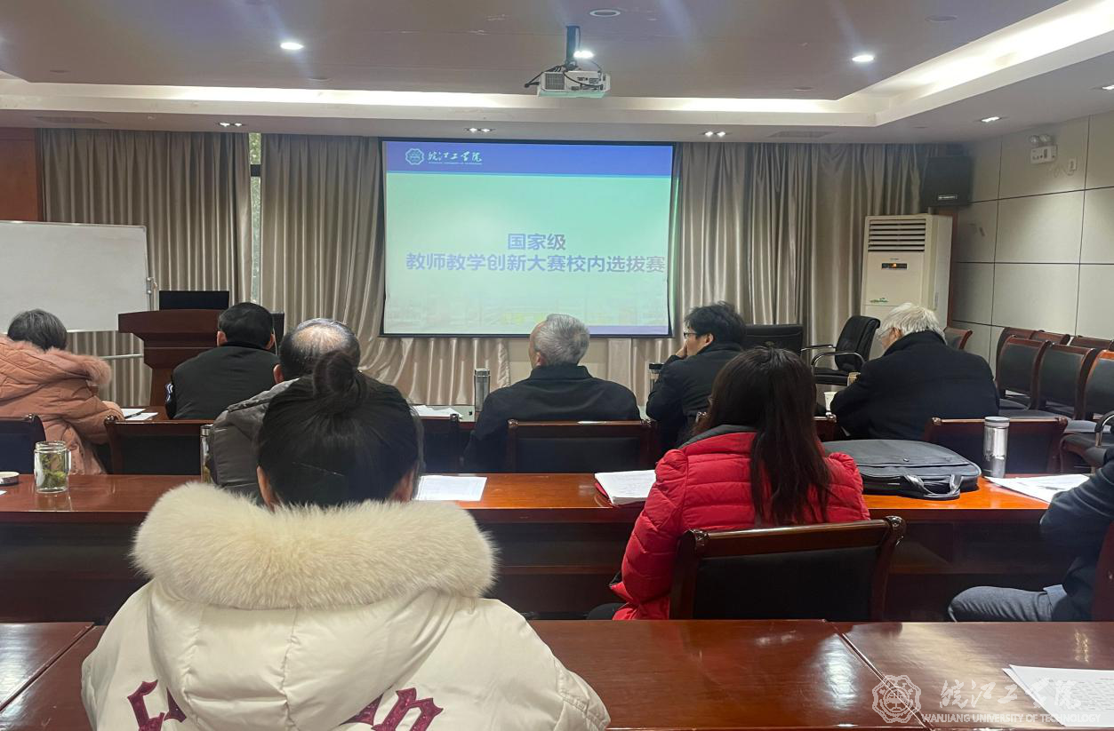 bat365官网举办国家级教师教学创新大赛校内选拔赛