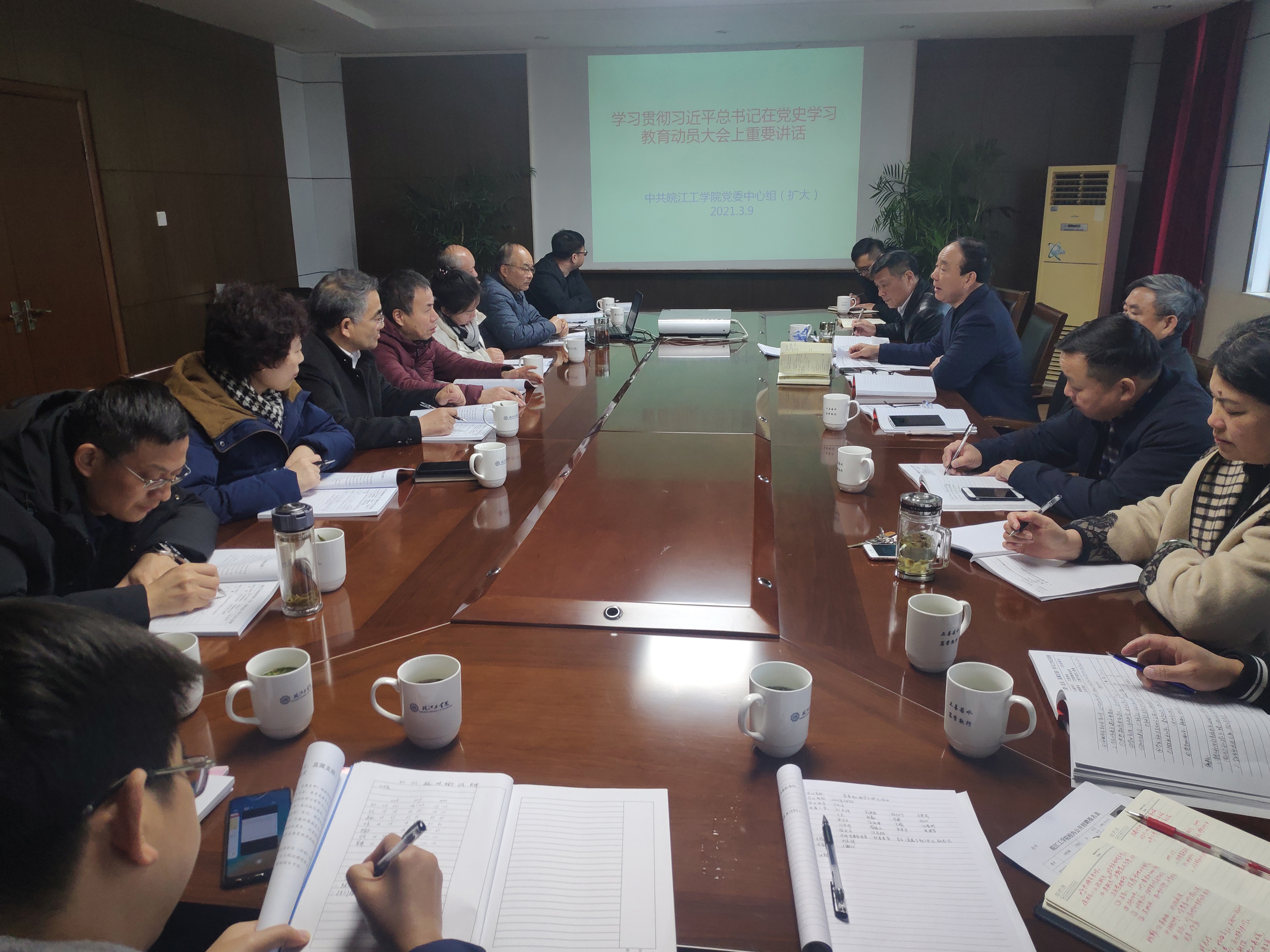 【党史学习教育】bat365官网召开新学期首次党委中心组（扩大）会议