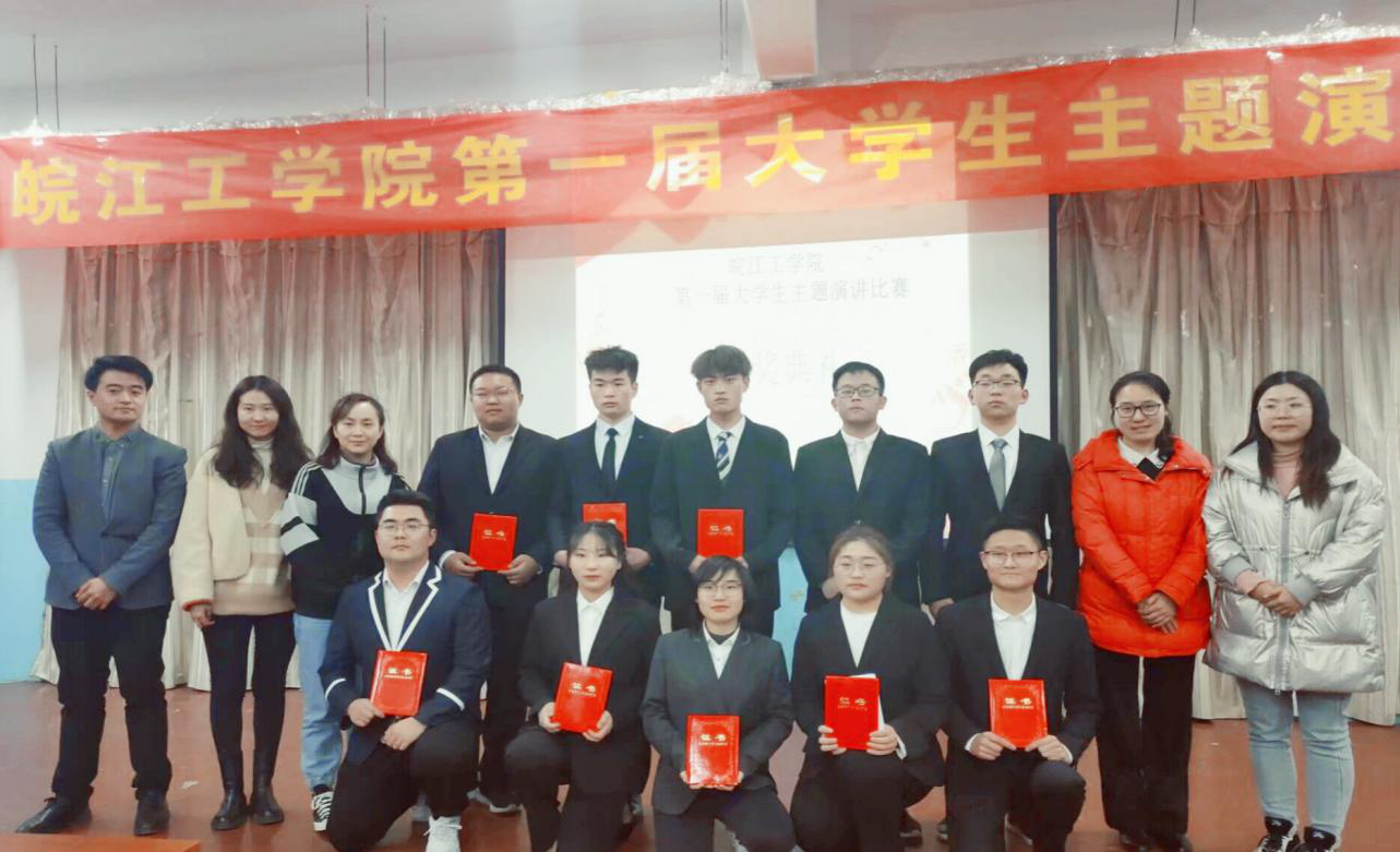 【庆祝中国共产党成立100周年】bat365官网成功举办 “青春心向党，建功新时代”大学生主题演讲比赛