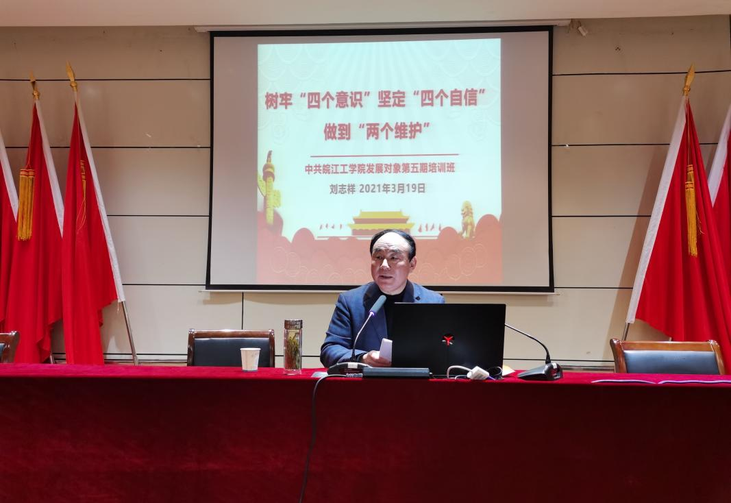 【庆祝中国共产党成立100周年】bat365官网第五期发展对象培训班圆满结束