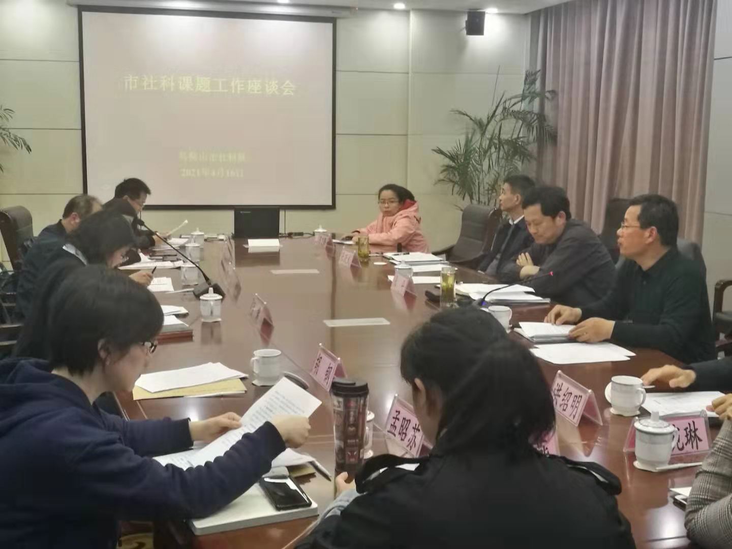 市社科联“社科课题工作座谈会”在bat365官网召开