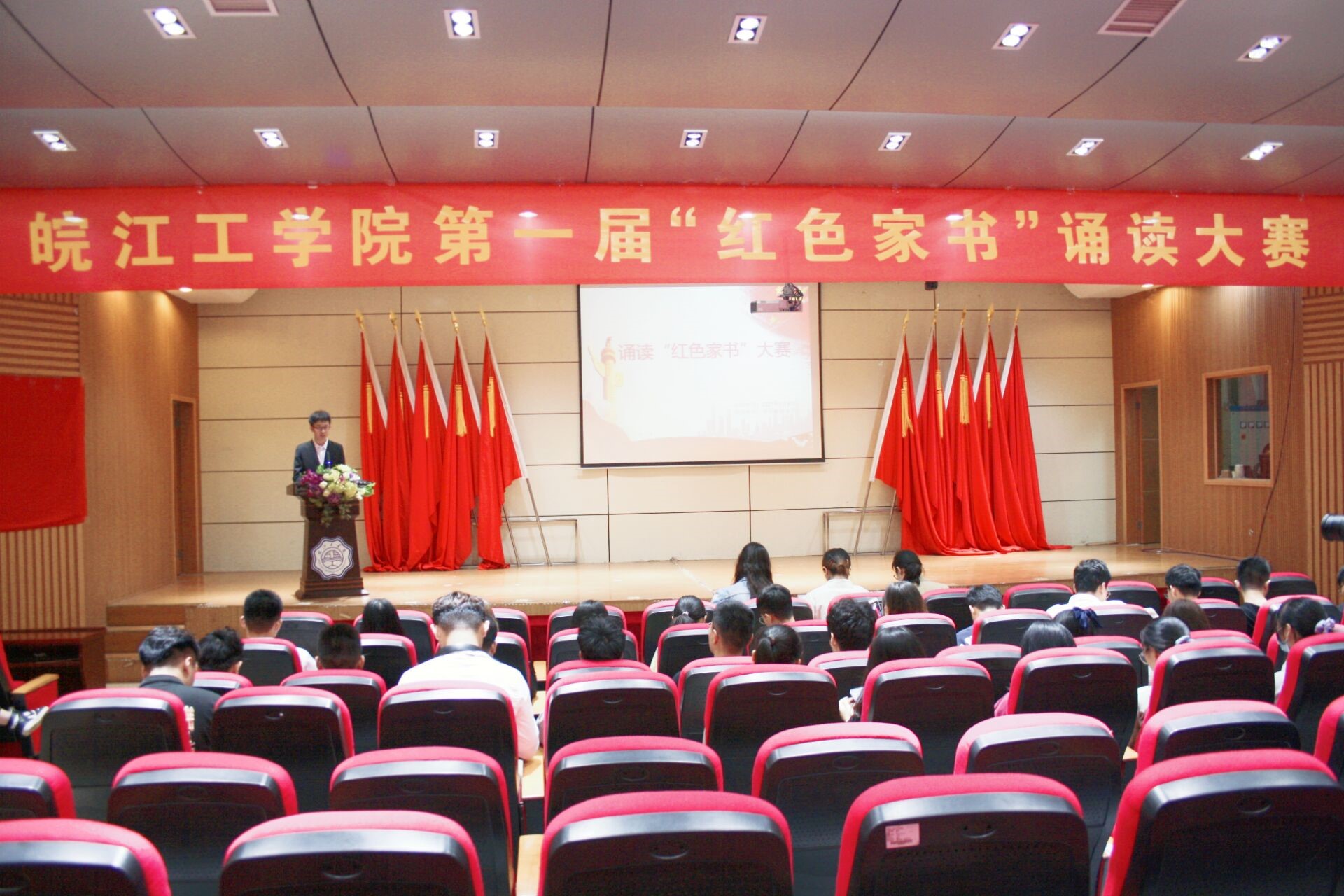 bat365官网开展“重温红色家书，汲取信仰力量”红色家书诵读竞赛