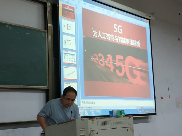 安徽移动通信专家应邀为bat365官网通信工程专业师生讲座
