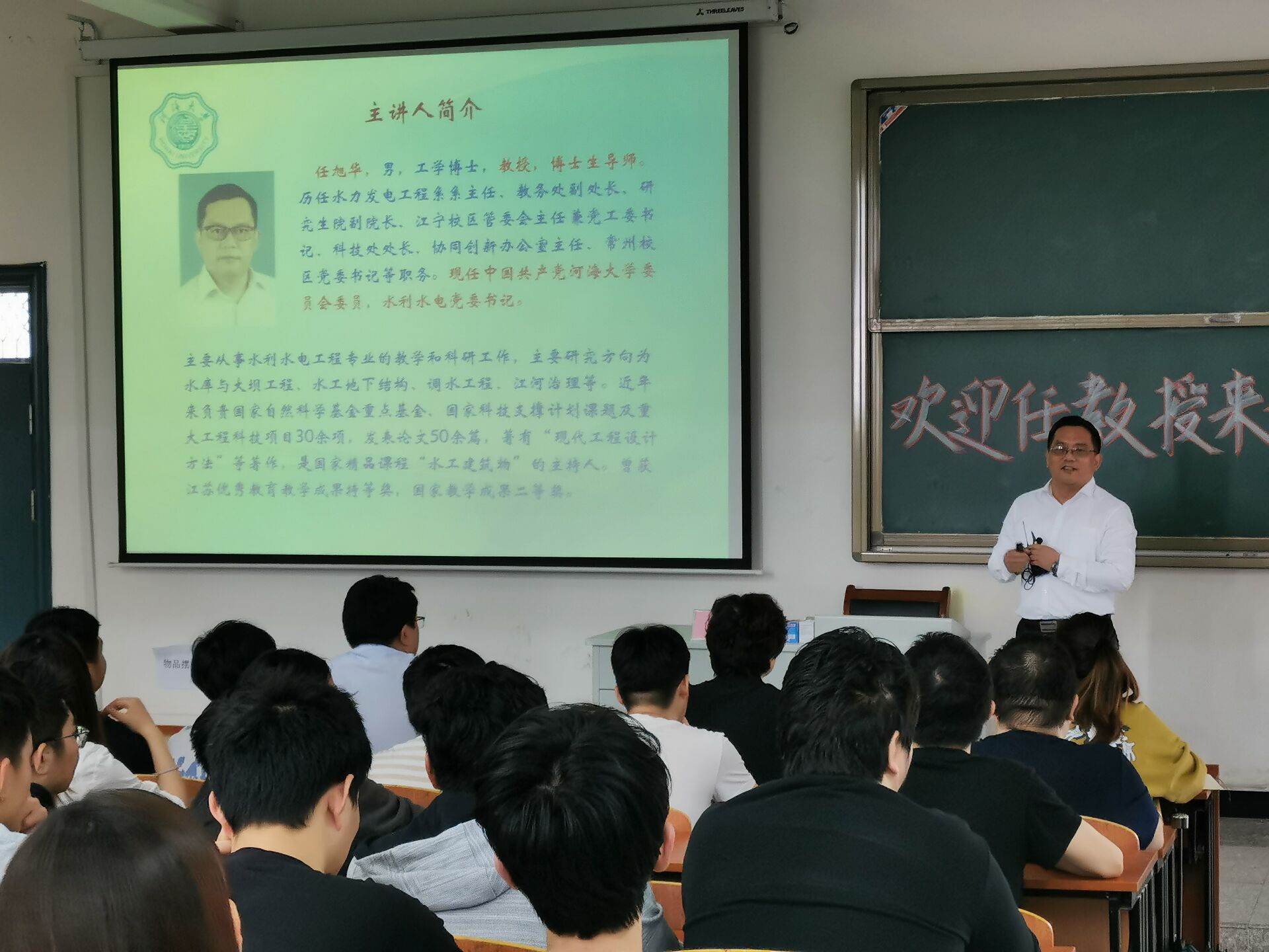 河海大学任旭华教授来bat365官网作学术报告