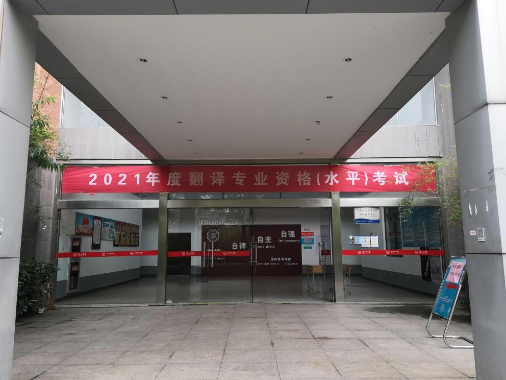 bat365官网顺利完成两场国家职业资格考试考点组织工作