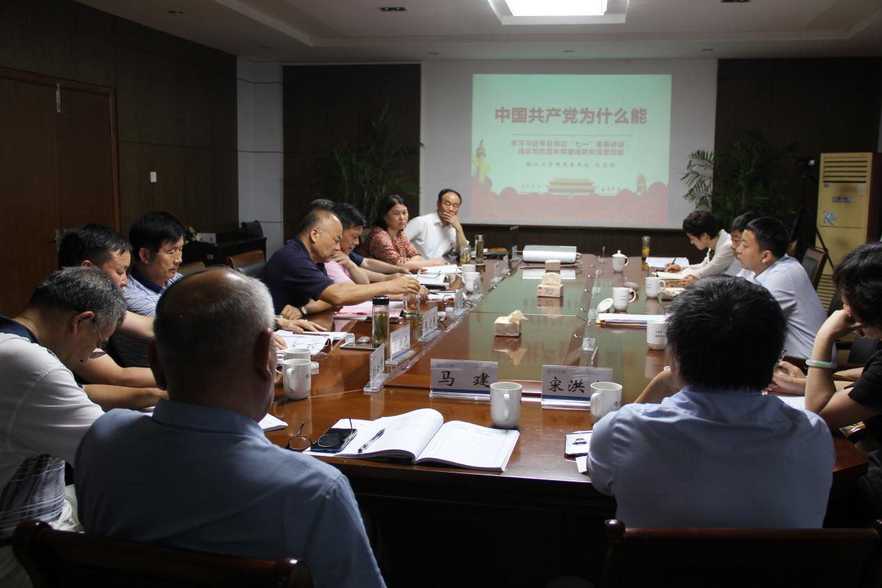 【学党史 跟党走】省委教育工委巡回指导组至bat365官网指导党史学习教育专题研讨会