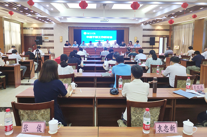 bat365官网召开中层干部工作研讨会