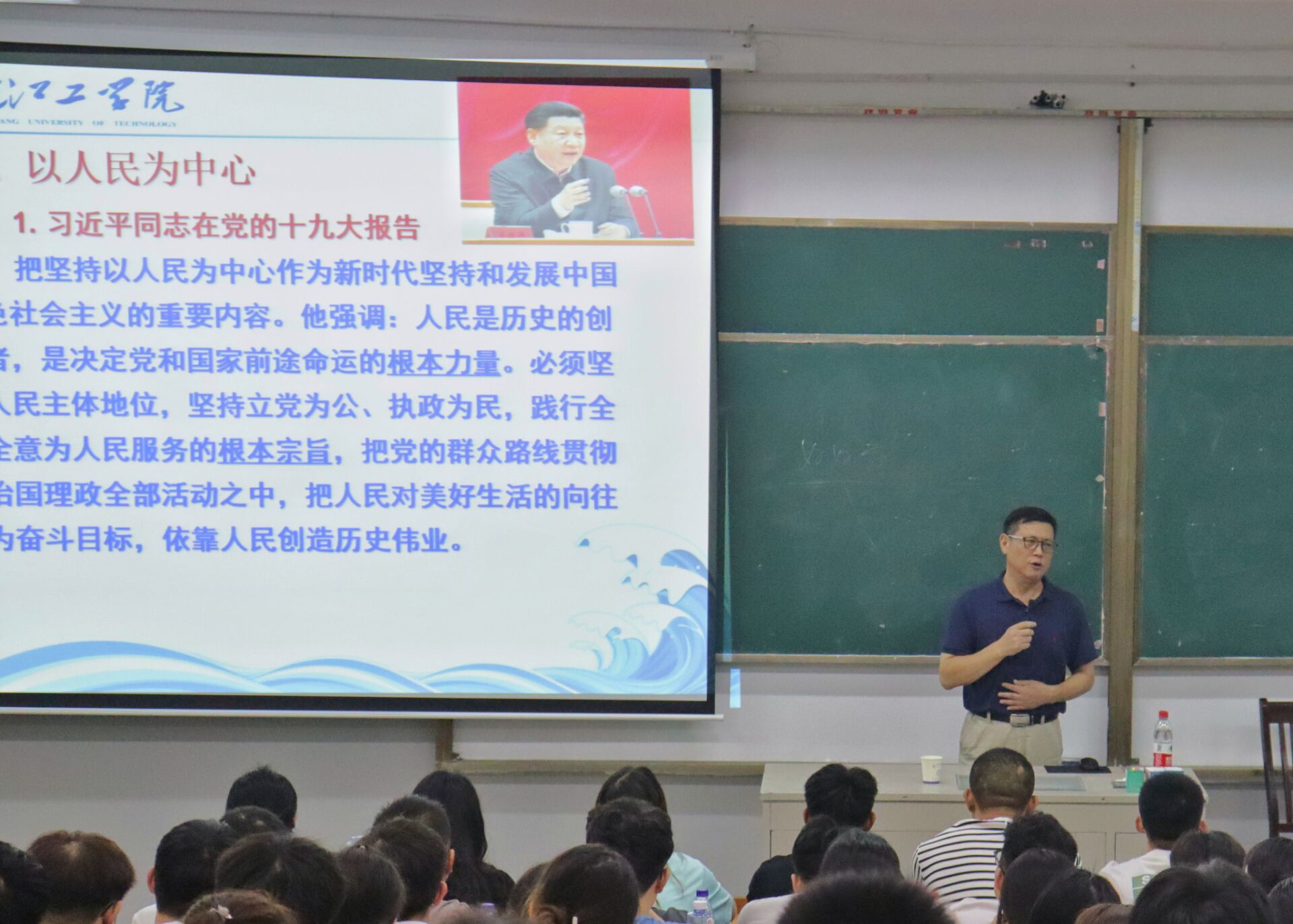 校长吴继敏上bat365在线中国登录入口开学第一课