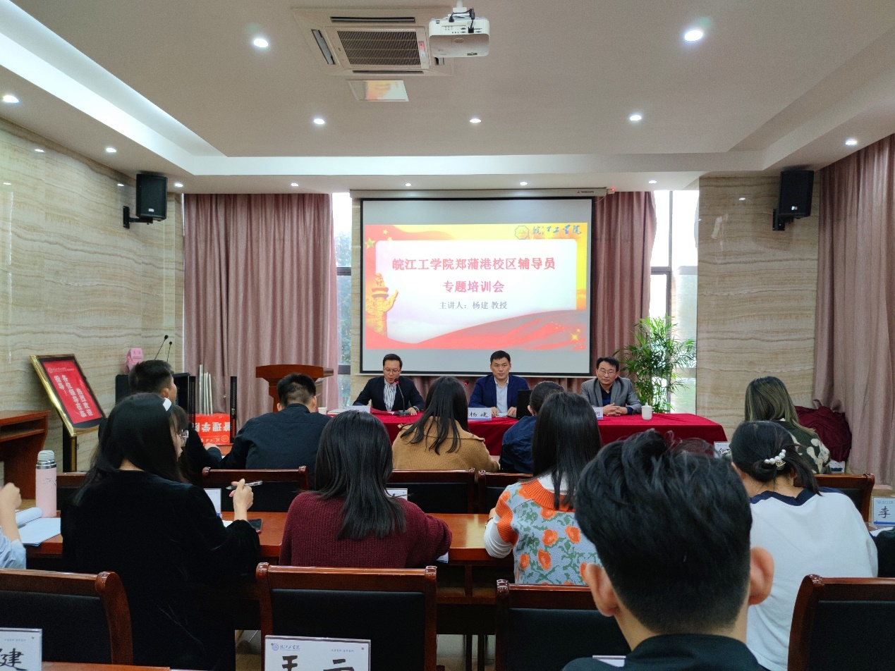 bat365官网开展辅导员业务培训工作