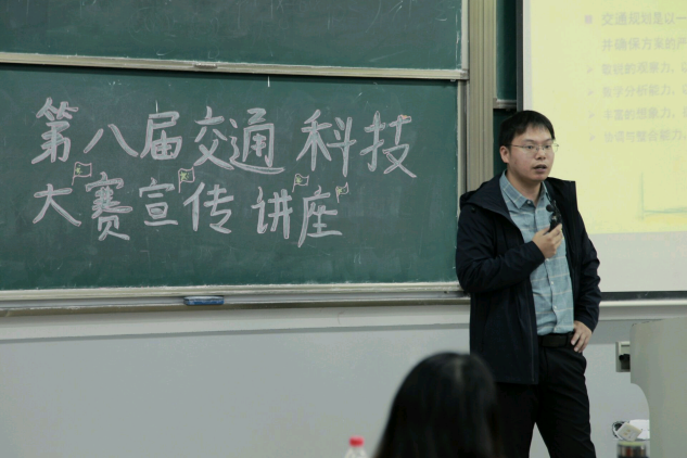 <strong>bat365在线中国登录入口土木工程学院举办交通科技大赛讲座</strong>