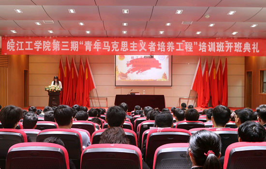 bat365在线中国登录入口第三期“青年马克思主义者培养工程” 培训班开班典礼暨第一讲顺利举行