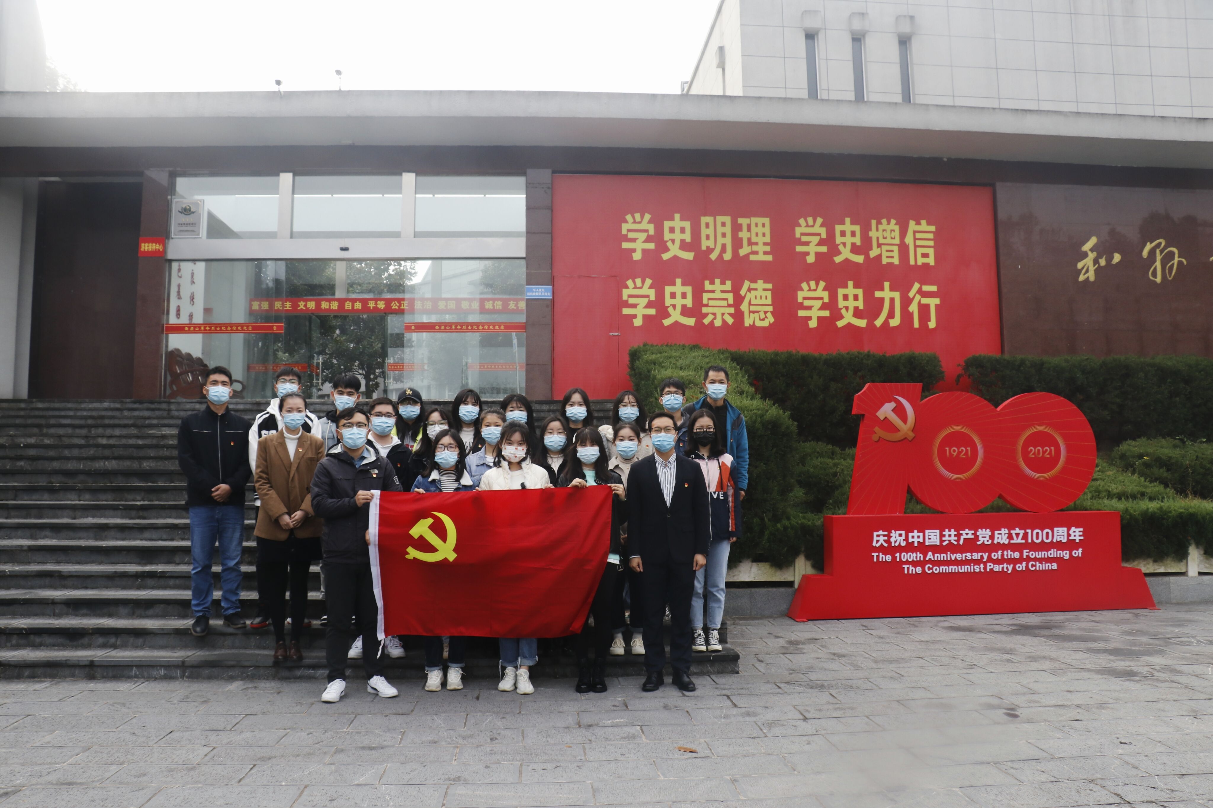 郑蒲港校区直属支部赴西梁山革命烈士纪念馆开展党史学习教育